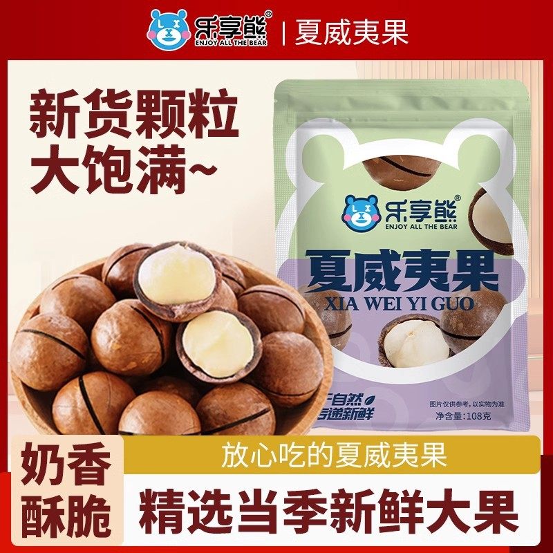 Nuts Hawaiian Fruit Bags 500g Dried Fruit Snacks Bulk Creamy Nut Nut Annual Wholesale