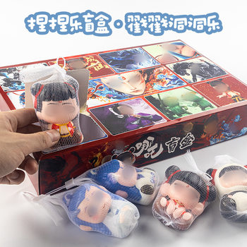 New Product Nezha Magic Child Chaos Cave Poke Poke Children's Toy Primary School Student Reward Stall Pinch Blind Box