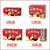 Orion Chocolate Pie 2-Piece Breakfast Bread Cake Snacks New Year Gift Box Return Gift Souvenir