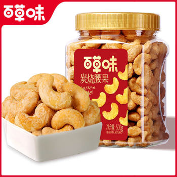 Herbal Charcoal Cashew 500g Canned Nuts Vietnam Cashew Nuts Leisure Daily Dried Fruit Snacks Gift Food