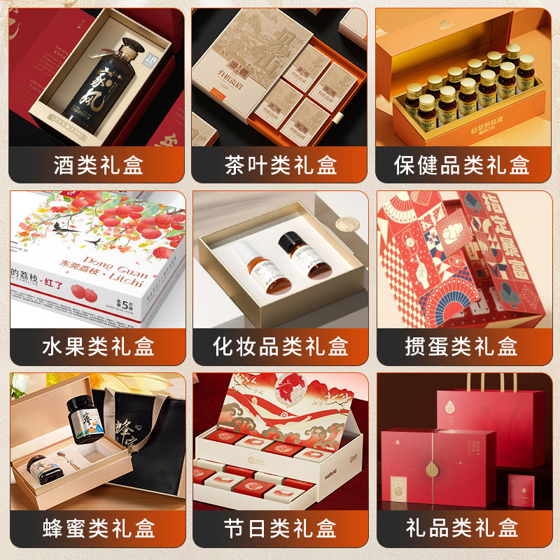 Customized Packaging Box, Custom-Made Heaven and Earth Cover Gift Box, Custom-Made Classy Fruit Empty Box Printing, Christmas Gift Box, Small Batch Customization