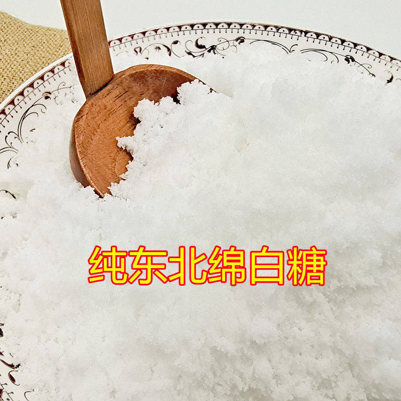 Soft white sugar bulk baking raw materials sugar seasoning sugar ultra-fine various specifications high quality 5kg 10kg sugar wholesale