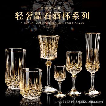 France imported gold CDA whiskey glass European crystal glass luxury red wine glass diamond champagne glass wholesale