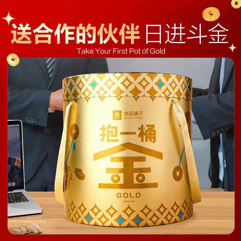 Bestore Holds a Bucket of Gold Giant Snack Gift Package, a Whole Box of Gifts for Your Girlfriend, Mid-Autumn Festival Gift Box Gifts