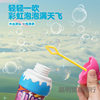 Tiktok-Style Children's Ice Cream Bubble Bottle Cute Bubble Water Baby Outdoor Bubble Blowing Wand Toy Wholesale