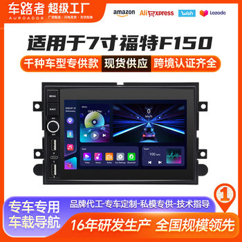 Suitable for Ford F150 Left Button with Charging Android Large Screen Central Control Navigation Bluetooth Carplay Screen