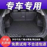 Специальный автомобильный полностью закрытый коврик для багажника, коврик для багажника без запаха, водонепроницаемый и грязезащитный коврик для багажника с высокими бортами