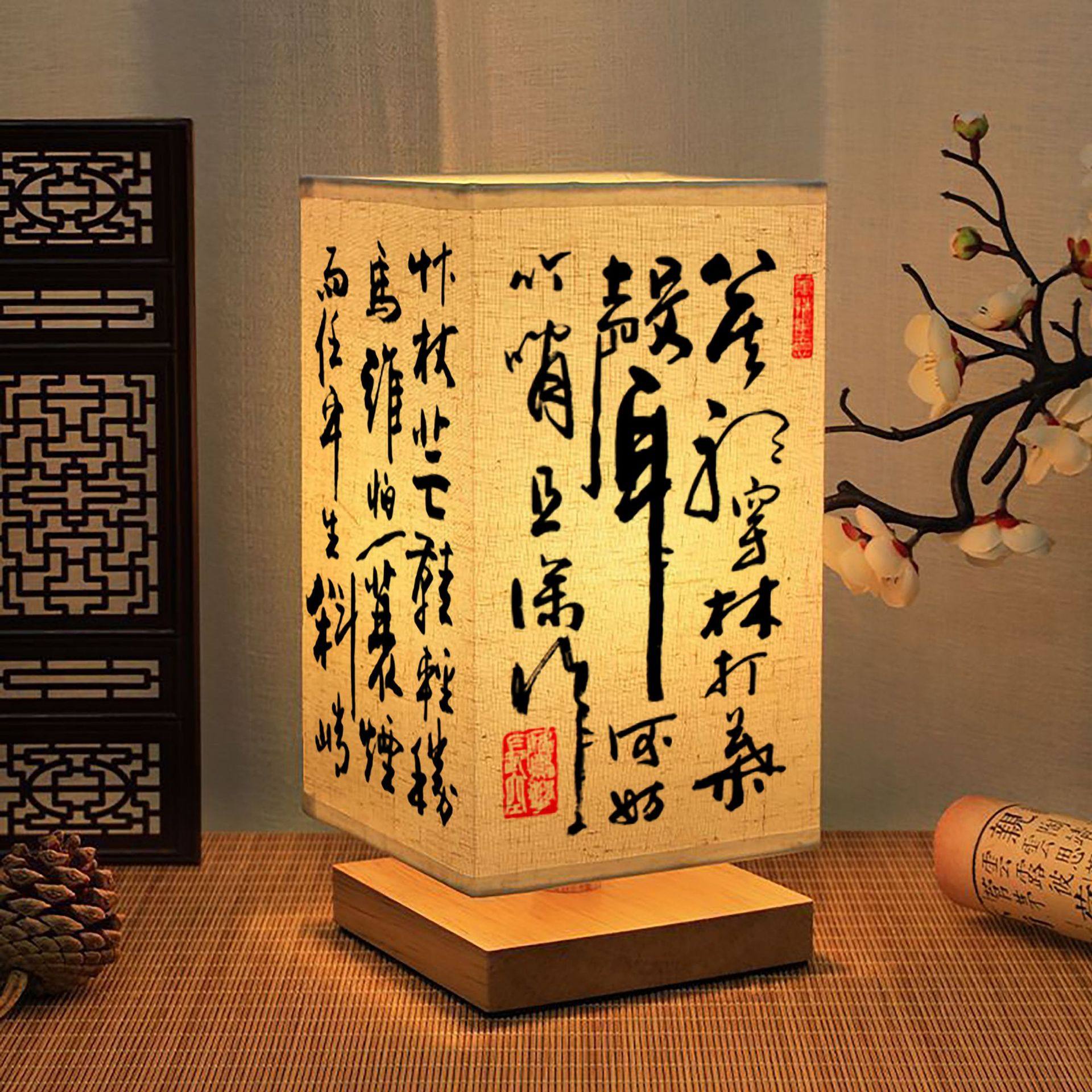 Chinese style night light calligraphy table lamp bedside thin gold retro simple ancient style bedroom study night light temperament