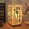 Chinese style night light calligraphy table lamp bedside thin gold retro simple ancient style bedroom study night light temperament