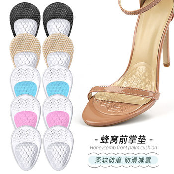 GEL Honeycomb Forefoot Pad High Heels Wear-resistant Forefoot Half-size Pad Soft Shock-absorbing Particles Massage Water Pattern Anti-slip Patch