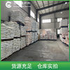 Refined Industrial Salt Fine Salt 99% Medium Salt Industrial Grade Sodium Chloride Soft Water Sewage Treatment Snow Removal and Snow Melting