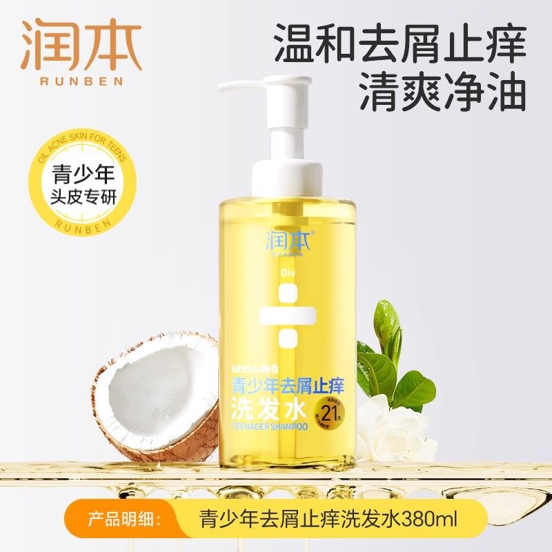 Runben Oil Control Acne Shower Gel Youth Oil Control Acne Shower Gel Shampoo Set for Male and Female Students