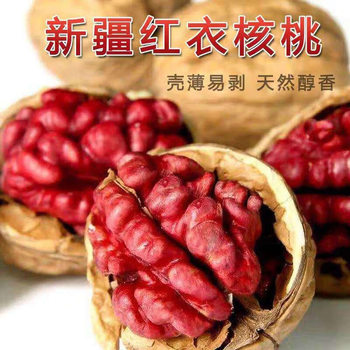 Xinjiang aixiangfei red skin red coat red heart red meat walnut original nuts natural drying of the new wholesale