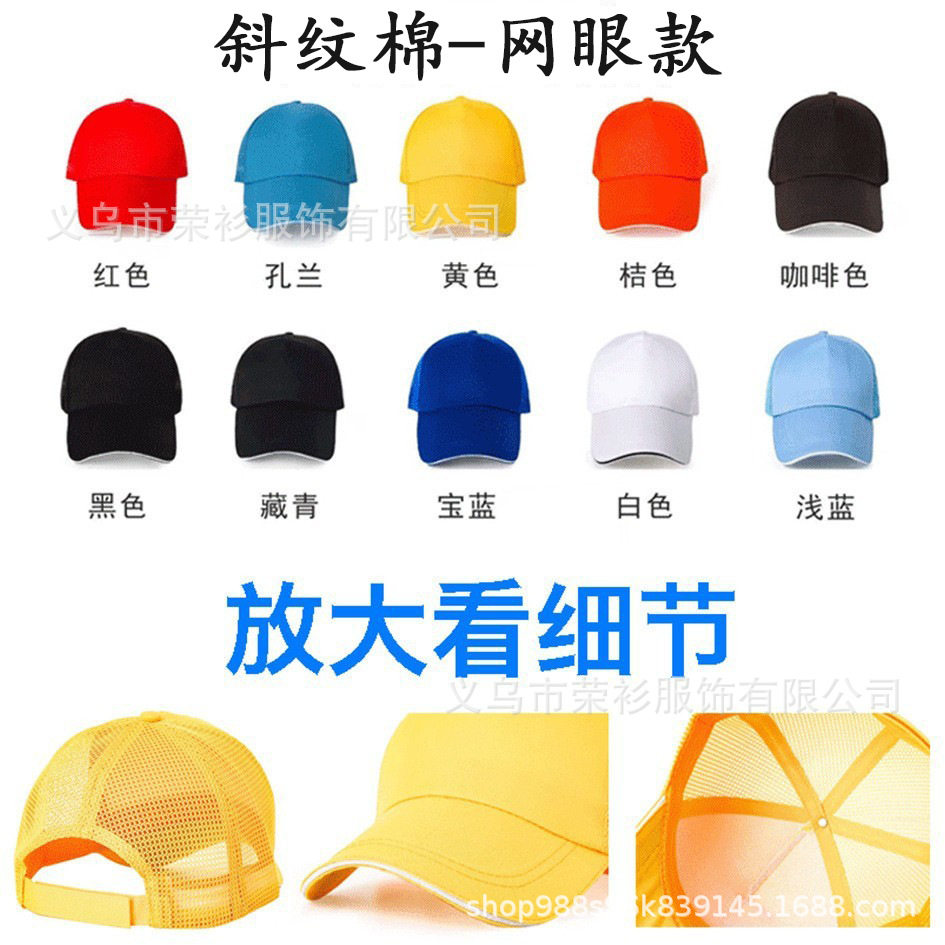 定制广告活动帽子棒球帽印字logo志愿者学生鸭舌帽户外旅游遮阳帽