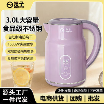 Yangzi Water Kettle Multi-Functional New Household Thermal Insulation Integrated Constant Temperature Intelligent Stainless Steel Fully Automatic Electric Water Kettle