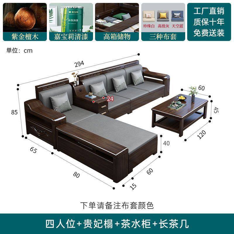 乌金木实木沙发组合储物沙发冬夏两用小户型现代轻奢客厅家具