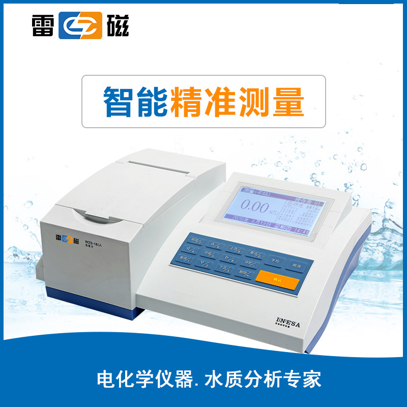 上海雷磁WZS-185A/180A实验室浊度计 台式水样浊度分析测试仪器 - 图0