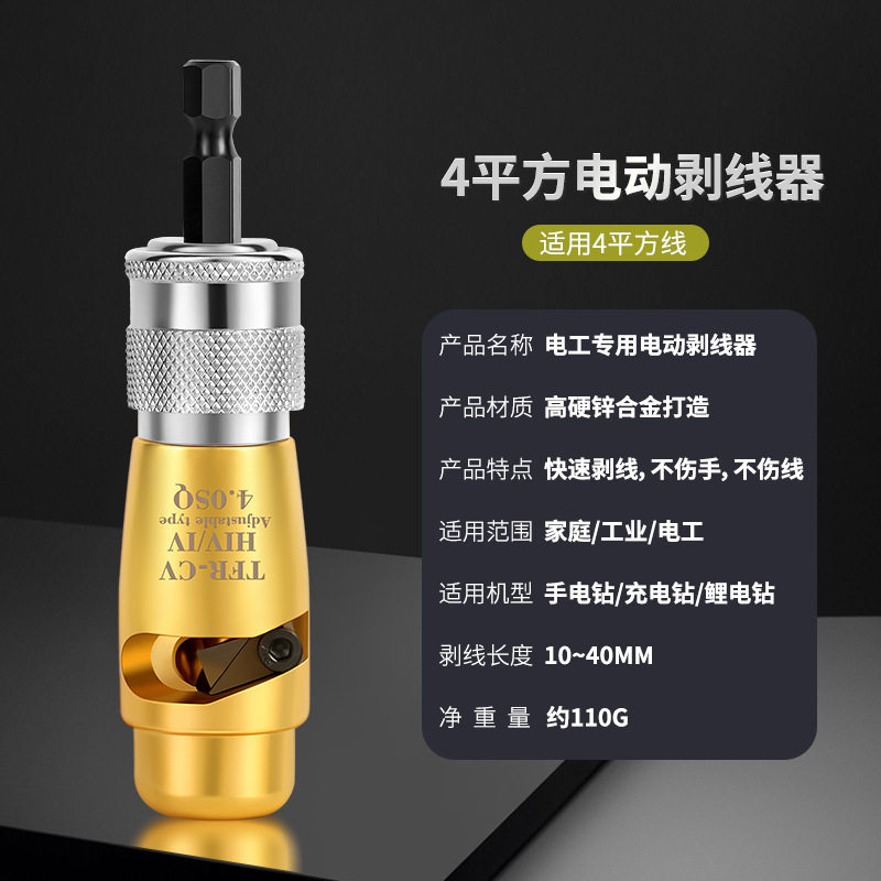厂家批发 美国专用电动剥线器剥线钳电缆去皮旋转去皮剥线皮工具