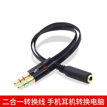 Computer mobile phone singing 3.5mm two-in-one audio cable headset microphone adapter tpe noodles one in two