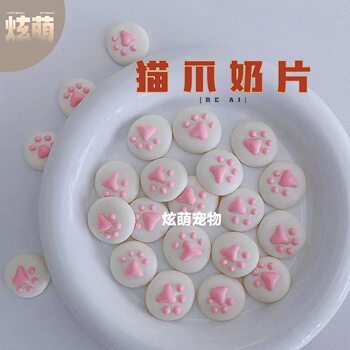 Handmade Snack Pet Cat's Claw Milk Tablets Poached Egg Explosive Goat's Milk High Calcium Tablets with Meal Supplementary Food for Cats and Dogs