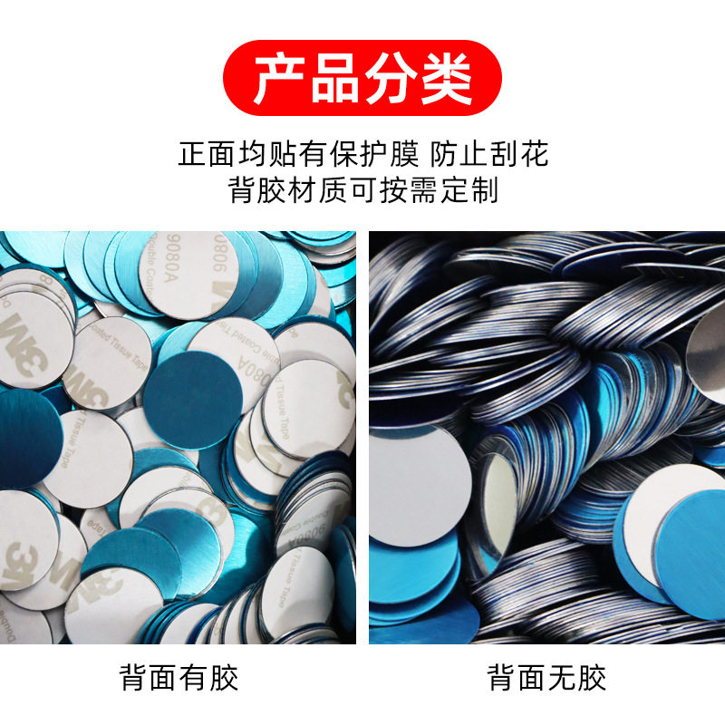 超薄方形铁片车载支架引磁片手机平板金属贴片配件多尺寸带双面胶