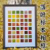 Fall Leaf Picture Frame 24 Grid 25 Grid 16 Grid 48 Grid Photo Frame DIY Hand-Painted Simple Drawing Frame Leaf Decoration