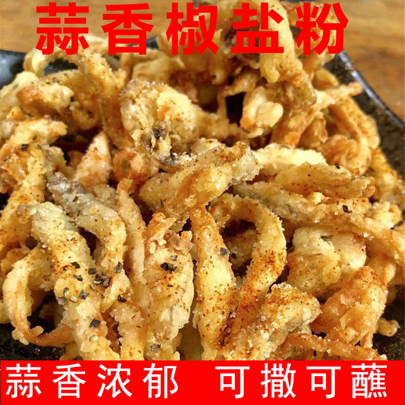 Garlic-Flavored Pepper Salt Powder for Home Use, Suitable for Seasoning Shrimp, Pork Feet, and Ribs; Packaged Pepper Salt Powder for Restaurant Seasoning