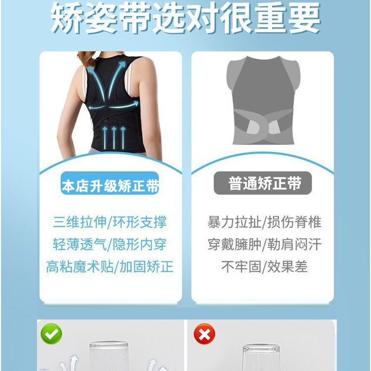 Humpback correction artifact adult male and female corrector Invisible Children teenagers students adult back correction belt