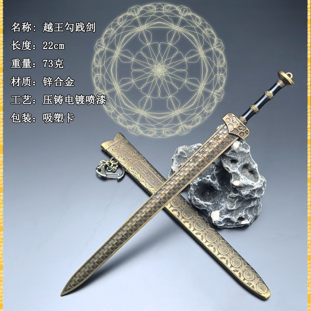 Ancient Cold Weapon Ornaments Yue Wang Sword 22cm Yue Wang Goujian Sword Optimized Metal Weapon Model Collectible Pendant