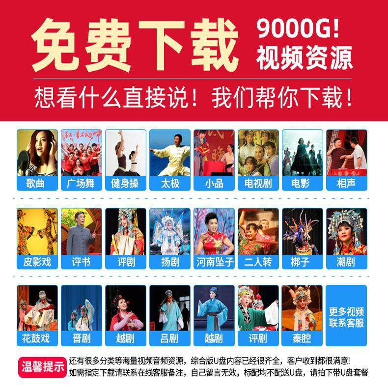 Special Singing Machine for the Elderly, Opera Card Speaker, Video Player, Square Dance Radio, Opera Listening