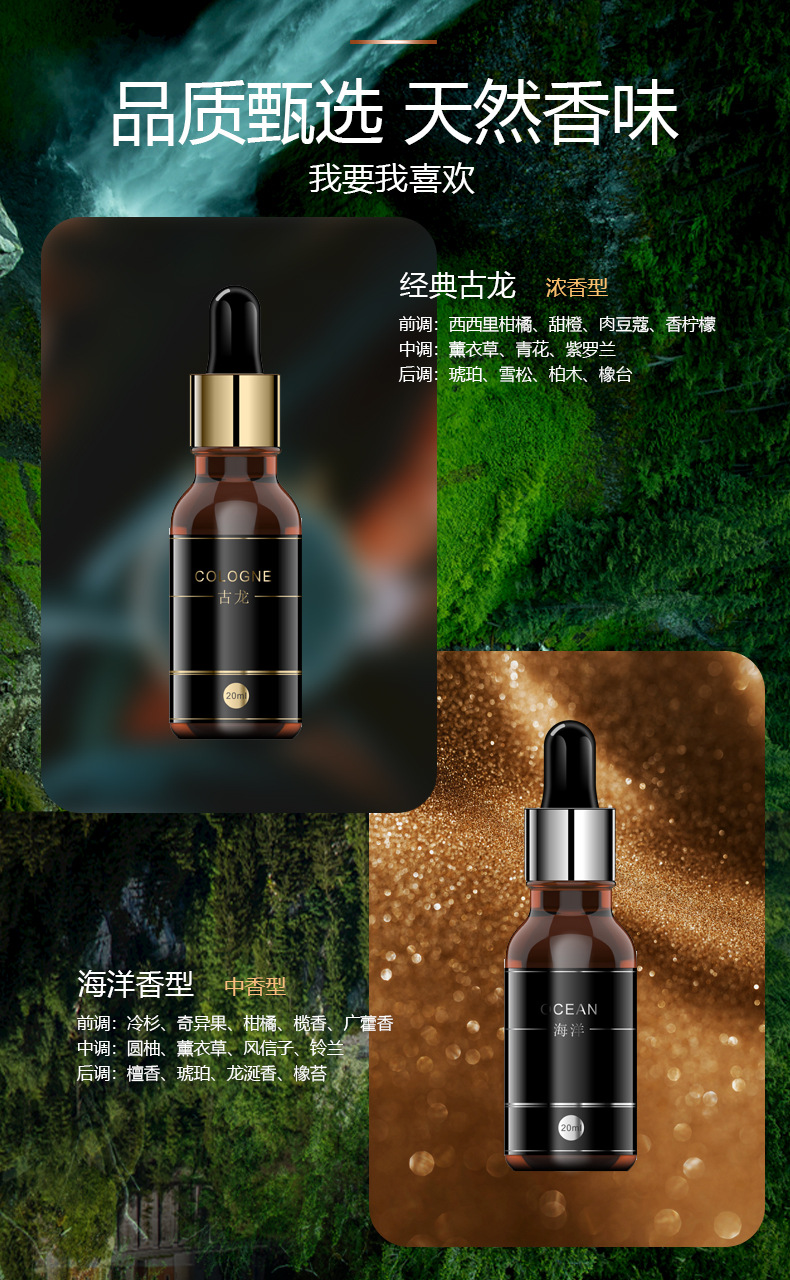 智能喷雾香水