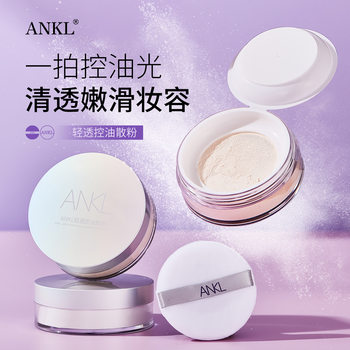 Ankl Light and Transparent Oil-Control Loose Powder, Light and Long-Lasting Makeup, Waterproof, Sweat-Proof and Non-Removing Makeup Powder Cake for Ladies and Students