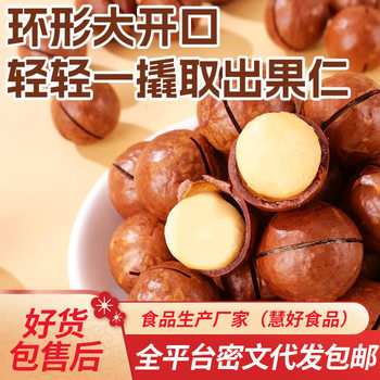 Macadamia Nut Milk Flavored Summer Fruit 500g Bulk Large Walnut Cream Macadamia Nuts