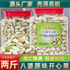 Imported raw materials cashew nuts wholesale factory direct supply nuts wholesale sub-packaging generation delivery 500g canned