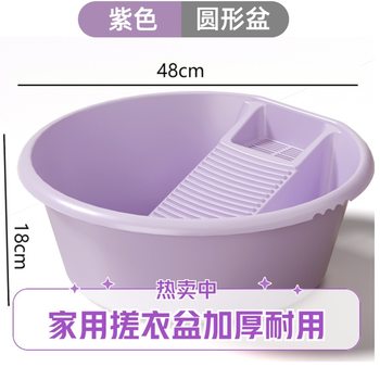 Household Large Washbasin with Washboard Laundry Basin Thickened Large Capacity with Soap Box Non-Slip Dormitory Washboard Basin