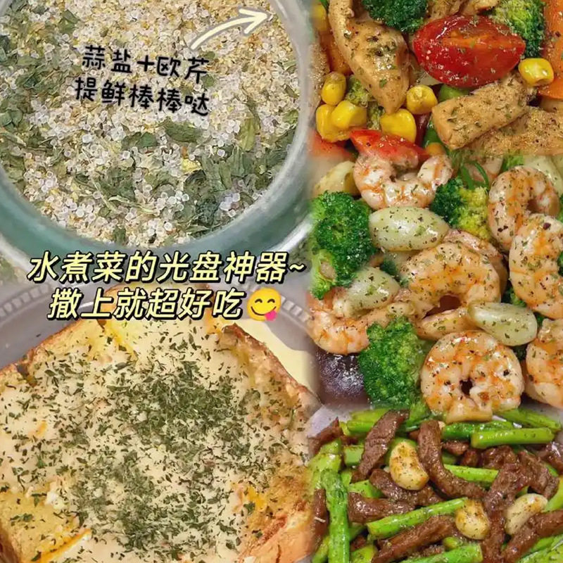 Parsley Garlic Salt Family Pack Western Food Seasoning Steak Seasoning Supermarket Catering Freshness and Flavor Parsley Garlic Salt