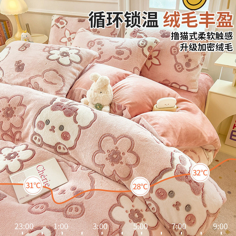 Winter milk velvet bed four-piece flannel quilt cover double-sided fleece-lined thickened student dormitory bed sheet three-piece set