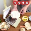 Qichi Dumpling Skin Pressing Tool New 304 Stainless Steel Household Dumpling and Bun Skin Pressing Tool Dough Rolling Tool