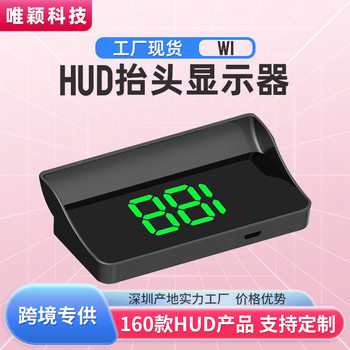 W1 Weiying new hud head-up display GPS speedometer speed display KMH/MPH cross-border explosions USB