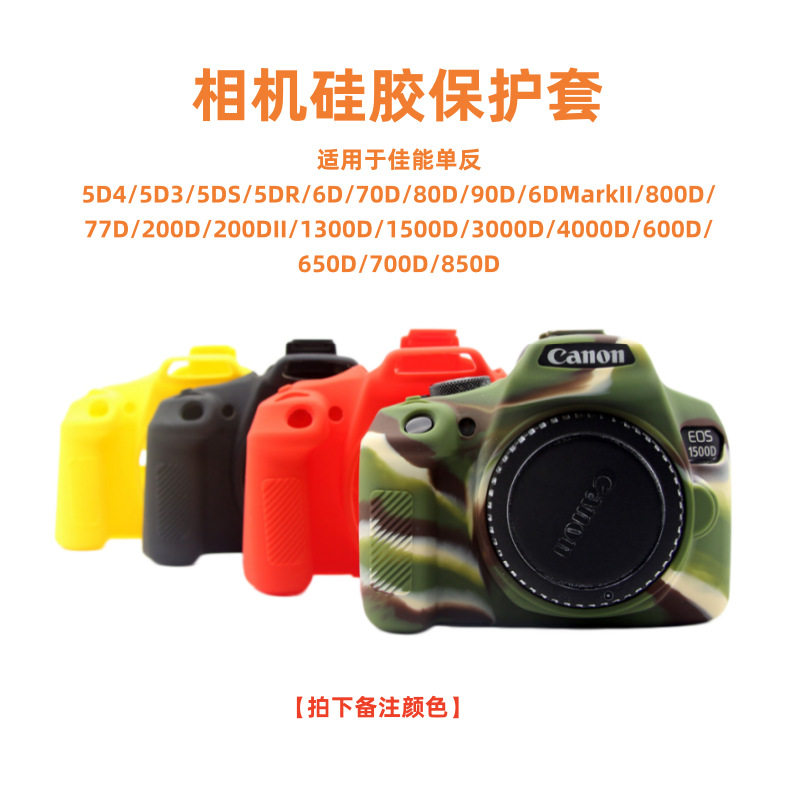 Canon SLR camera silicone protective case/ suitable for 5D3 5D4 70D 80D 1300D 850D 800D