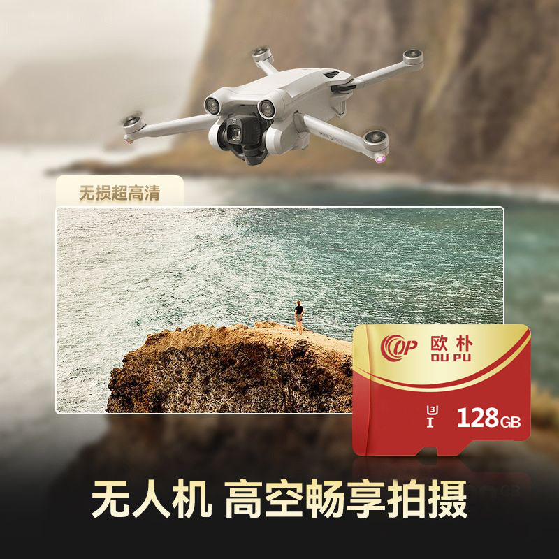 Oupu Tf Card Memory Card High Speed 4Ka1U3 Sports Camera Drone Monitoring Memory Card Read 100Mb/S