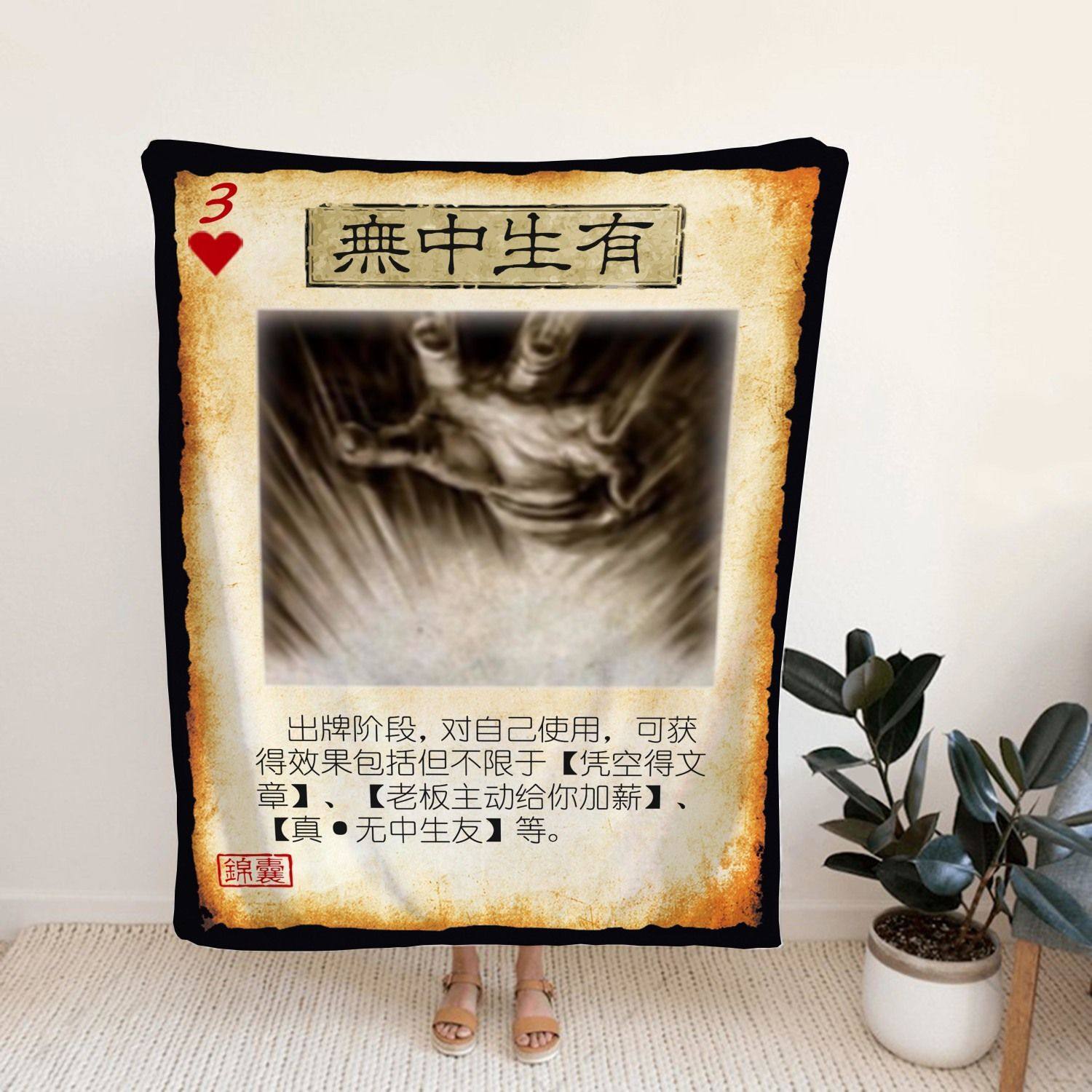 Three Kingdoms Kill Impeccable Digital Printing Flannel Blanket Lunch Break Nap Blanket Office Air Conditioning Cover Blanket Blanket Blanket