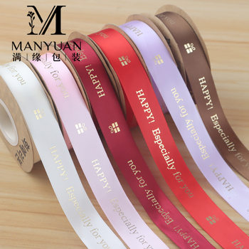 Hot Stamping English Letters Ribbon Flowers Cake Baking Gifts Gift Decoration Straps Flower Shop Handmade DIY Materials