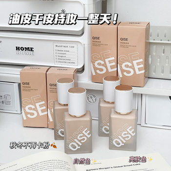 Kisser's new product holds makeup foundation liquid, natural color, lasting makeup, concealer, powder, waterproof, sweat-proof, dry oil skin control