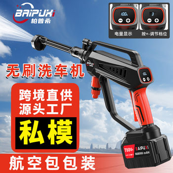 Brushless lithium battery car washing machine electric car washing gun household wireless water gun cleaning gun portable charging high pressure car washing machine