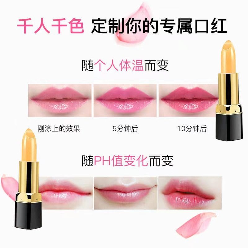 Carotene color-changing lip balm temperature-changing lipstick lasting non-fading moisturizing non-stick Cup male and female students