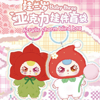 Acrylic Keychain Pendant for Three-Year-Old Baby, Cartoon Backpack Pendant, Blind Box Cute Gift Wholesale