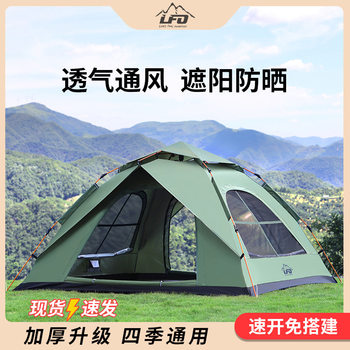 Roadside Tent for Outdoor Picnics, Foldable, Portable, Silver-Coated, Sun-Proof, Waterproof, Automatic, for Parks, Beaches, Camping, and Outdoor Activities