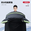 Electric tricycle windshield winter fleece-lined thickened special pedal straddle motorcycle battery car waterproof cover