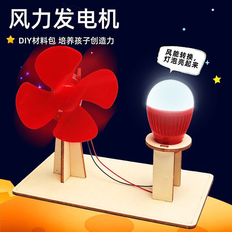 儿童科学实验套装学生幼儿园diy手工科技小制作材料礼物玩具批发